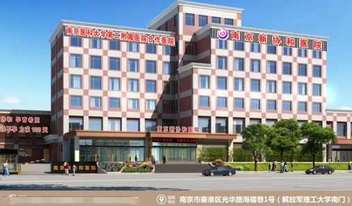 宁波协和俪人口碑很差_宁波协和整形美容医院(2)