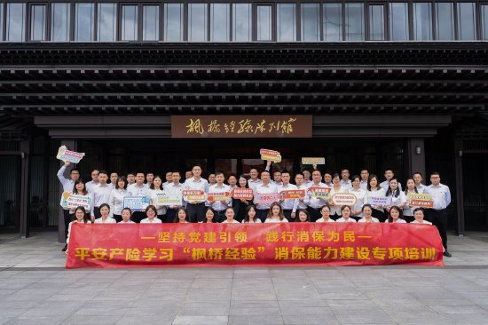 图片：参观枫桥经验陈列馆合影