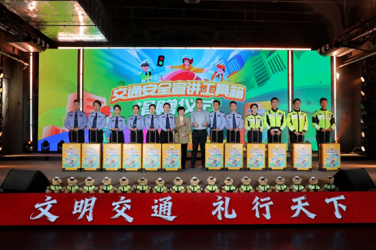 图片：全省12地交警代表捐赠交通安全宣讲工具箱