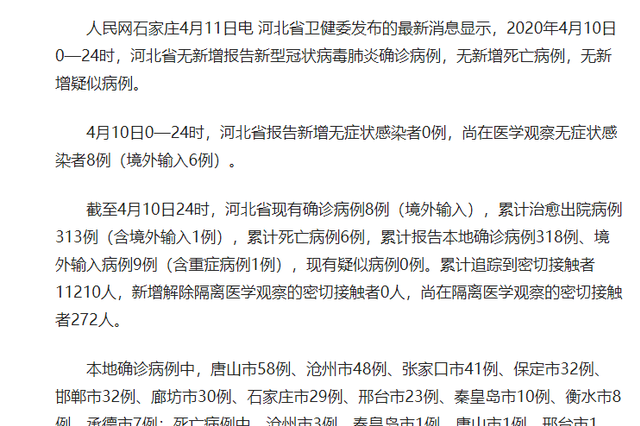 中关村丰台科技园(沧州)协同示范园 打造京津冀协同发展新标杆