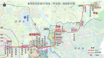 京冀首条“跨省地铁”