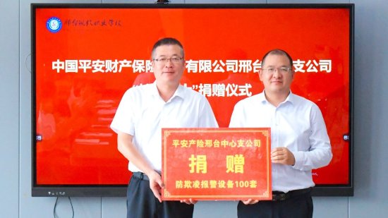 （平安“校园卫士”AI预警系统落地邢台现代职业学校）