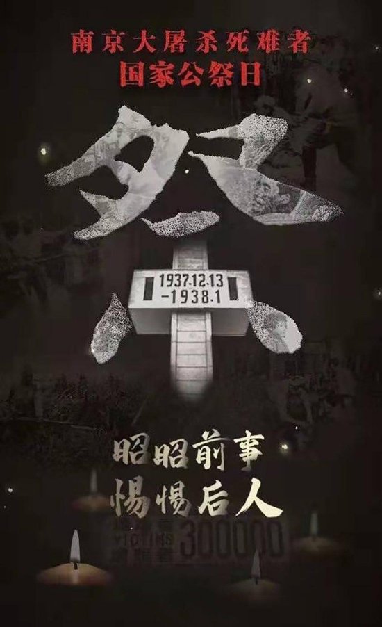 长城微评 | 今天再上“历史课”，国殇不能忘