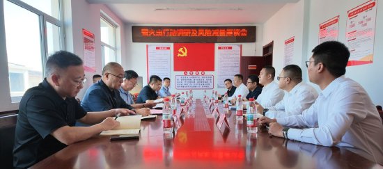 （萤火虫行动风险减量座谈会议）