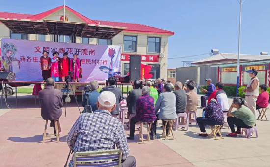 ▲坨里镇蒋各庄村“惠民村村行”文艺志愿服务队移风易俗宣传演出