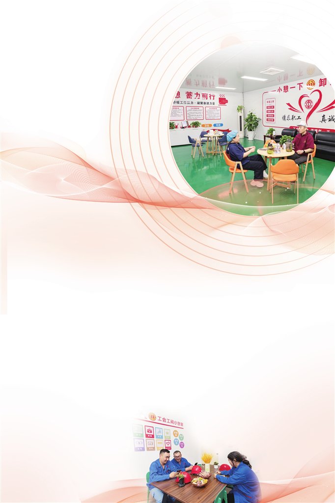 周口市钰丰包装科技有限公司工会工间小憩室设施齐全，环境温馨。王威 摄&nbsp; &nbsp; &nbsp; &nbsp; &nbsp; &nbsp; &nbsp; &nbsp; &nbsp; &nbsp; &nbsp; &nbsp; &nbsp; &nbsp; &nbsp; &nbsp; &nbsp; &nbsp; &nbsp; &nbsp; &nbsp; &nbsp; &nbsp;安阳锻压机械工业有限公司的几名工人正在工会工间小憩室中休息。王威 摄