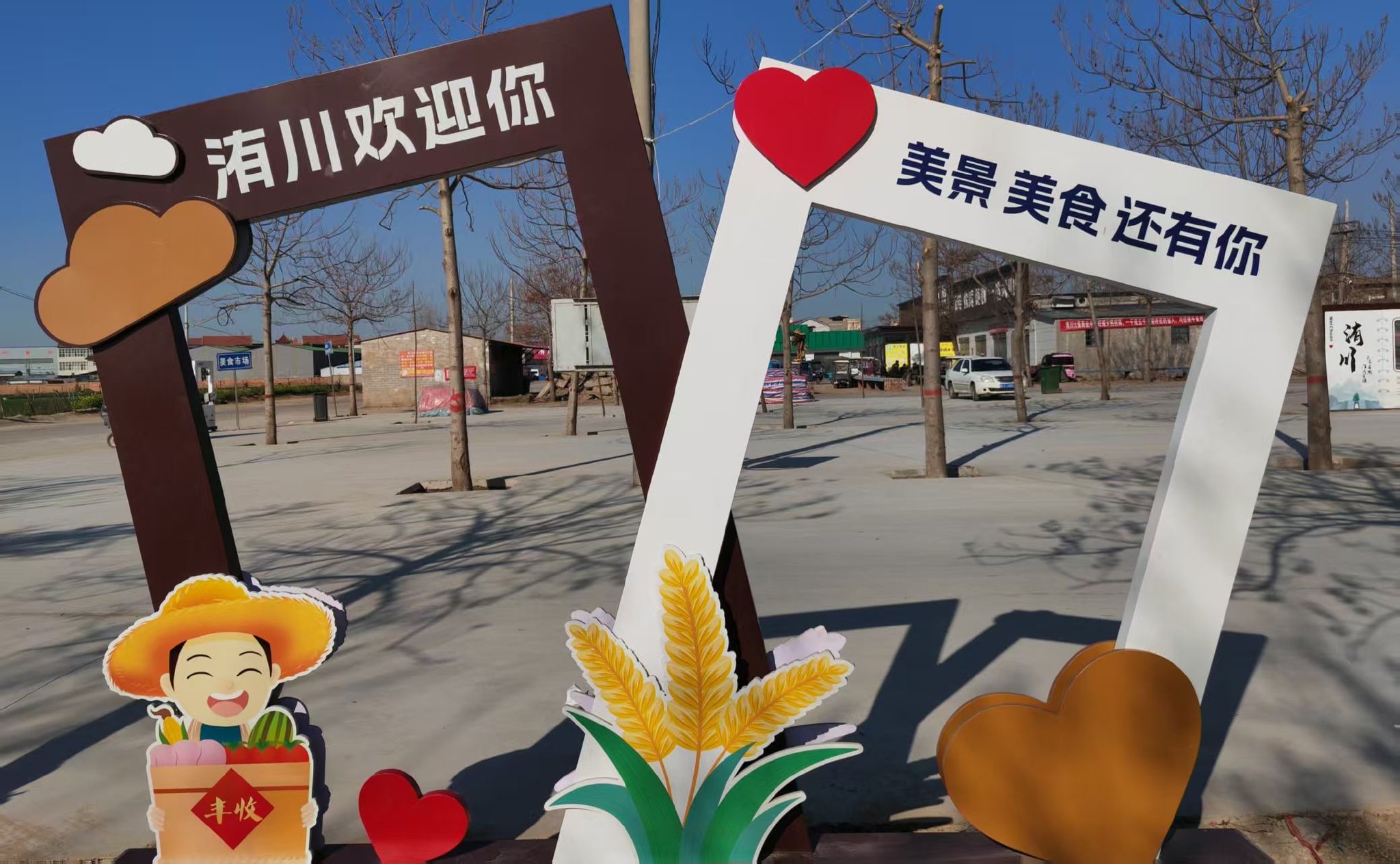 洧川大集旧貌“焕”新颜