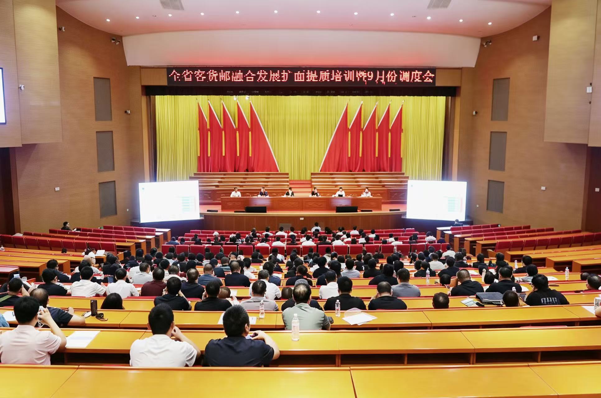 培训会议现场