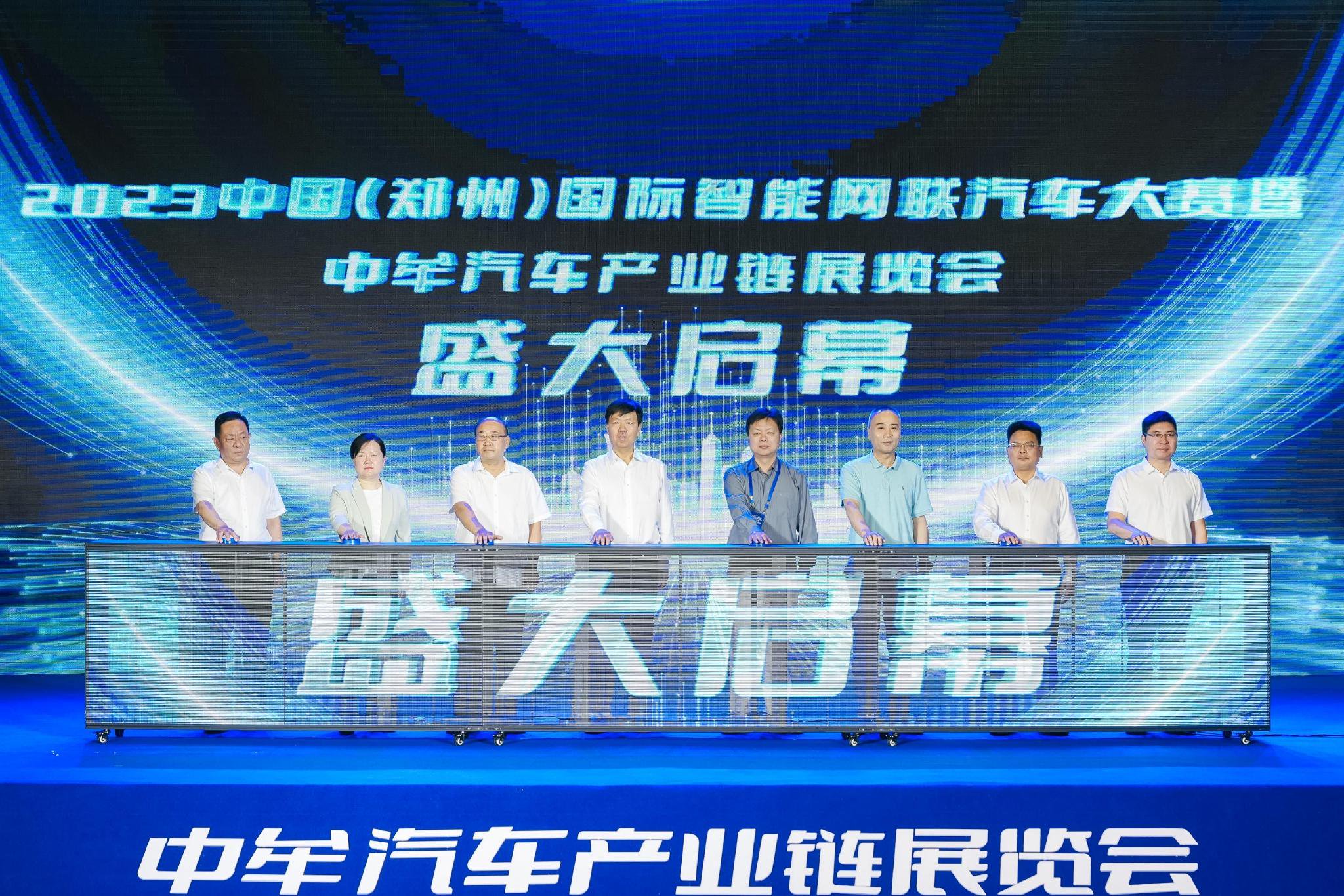 2023中国(郑州)国际智能网联汽车大赛暨中牟汽车产业链展览会6月21日开幕