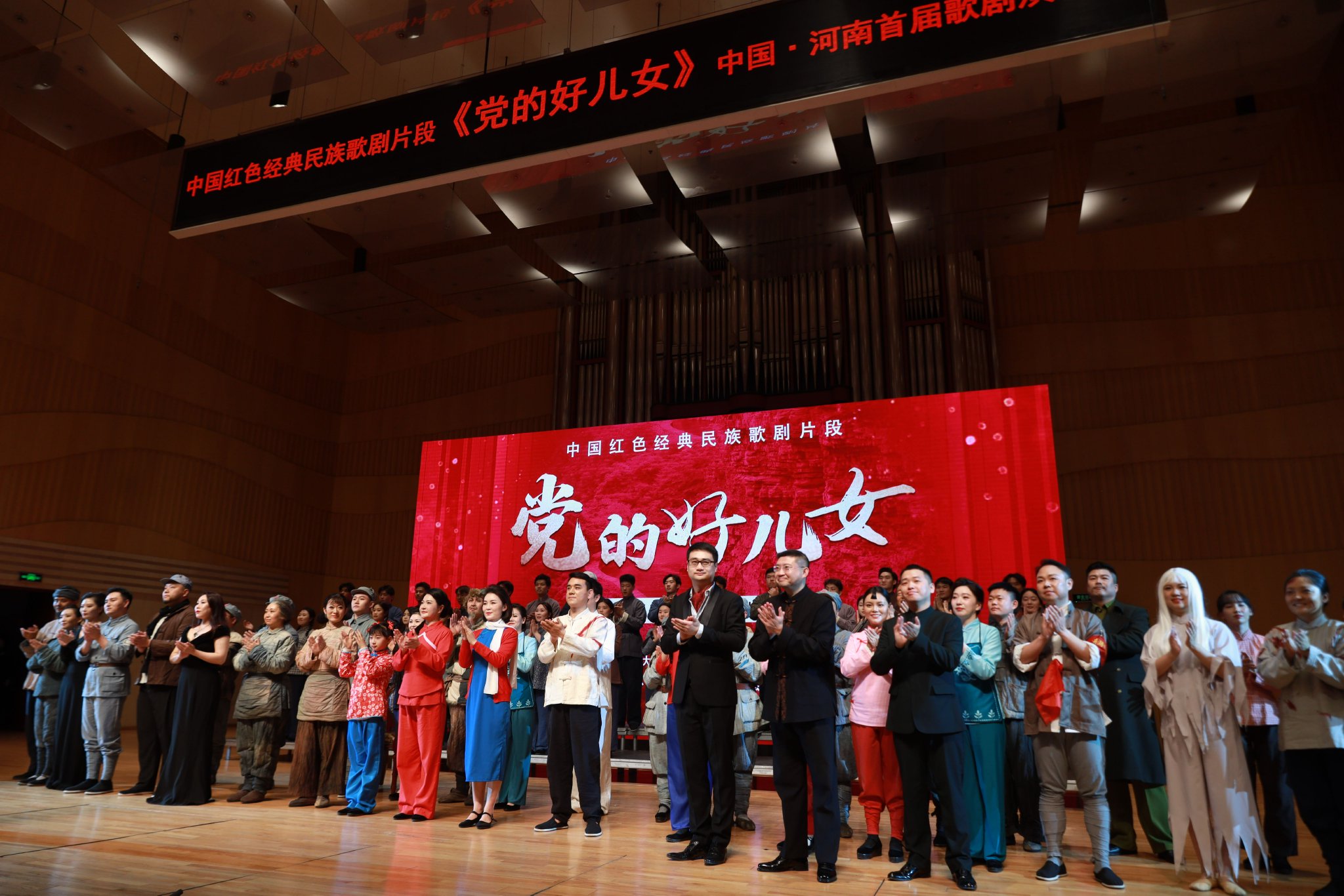 河南省新联会参与主办党的好儿女红色歌剧音乐会在郑州上演