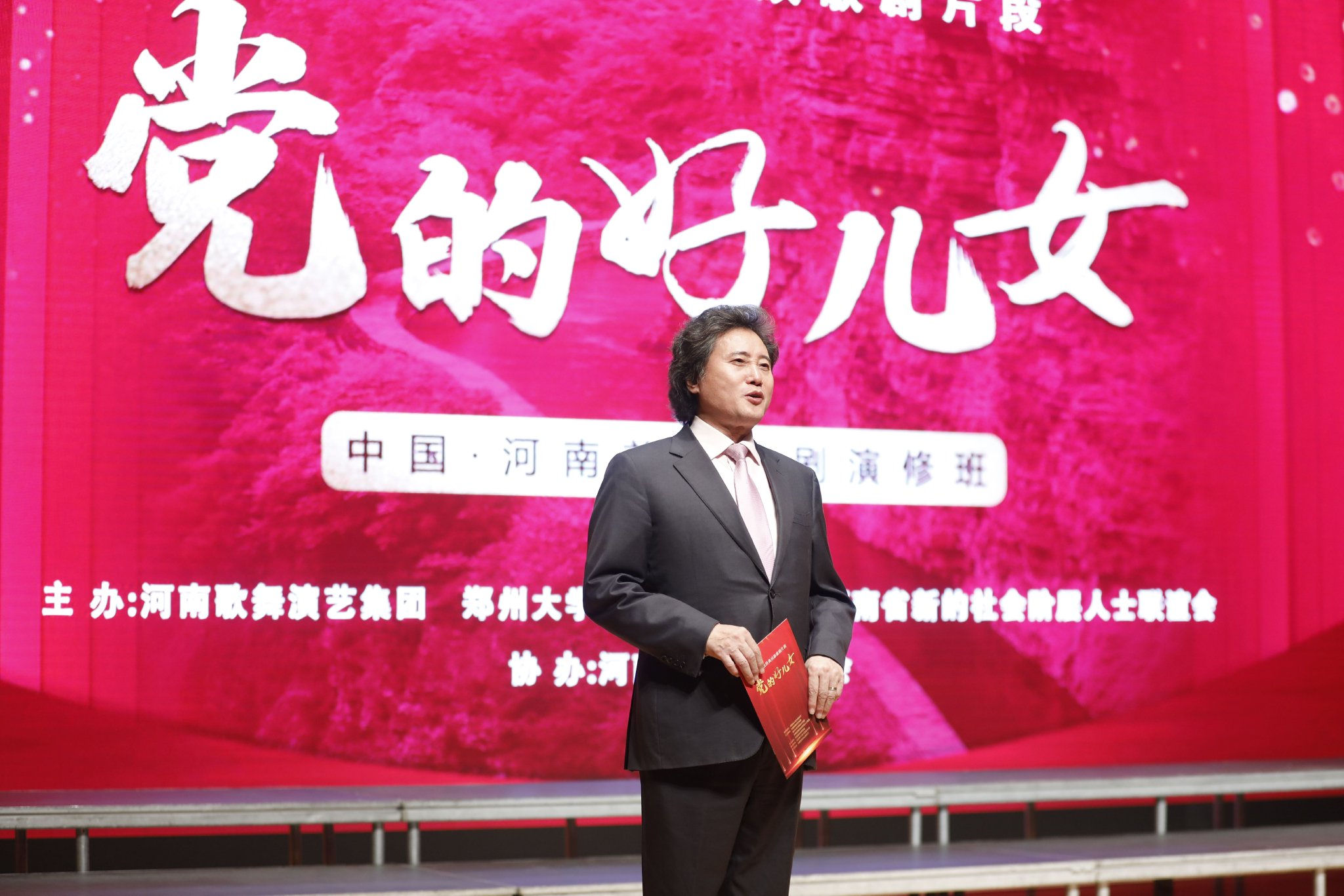 河南省新联会举办"党的好儿女"红色歌剧音乐会在郑州上演_城市_城事