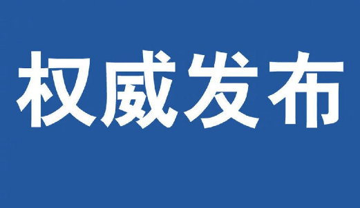 郑州市中小学寒假时间确定：2月2日放假！