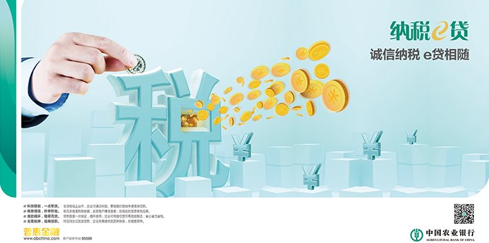 納稅e貸 誠信納稅 e貸相隨