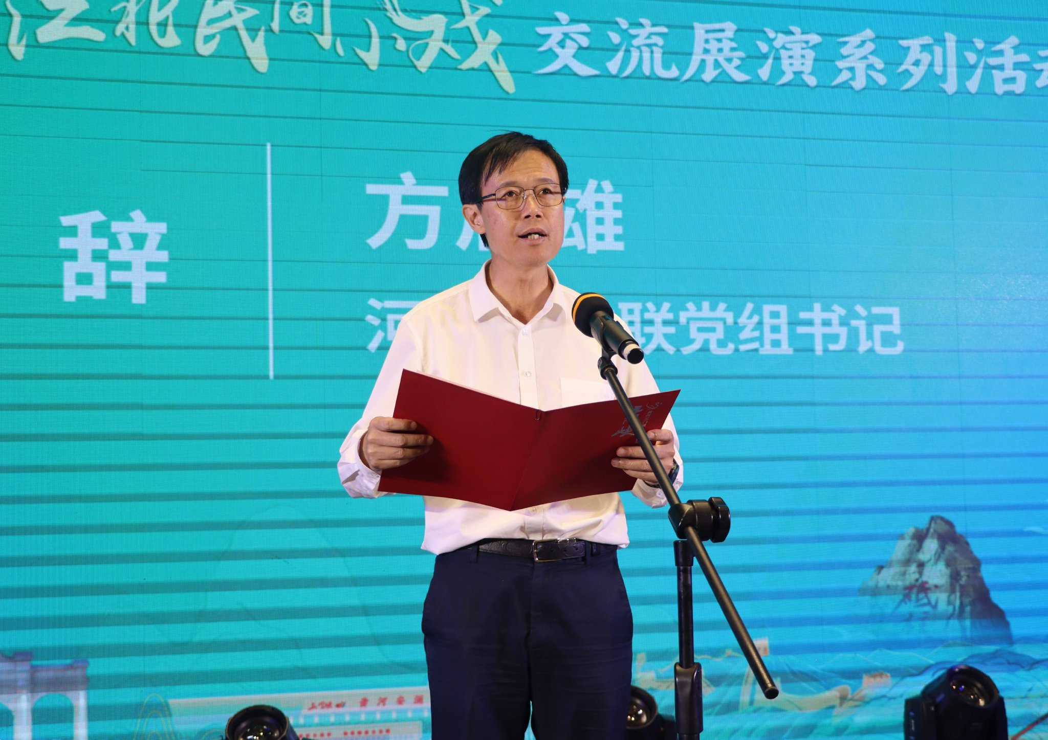 三门峡宣传部长王清华图片