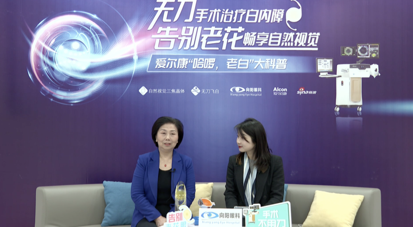 国内知名白内障专家郑广瑛教授(左)正在科普中