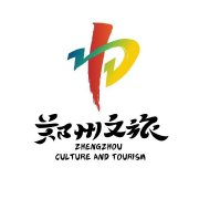 郑州市文化广电和旅游局