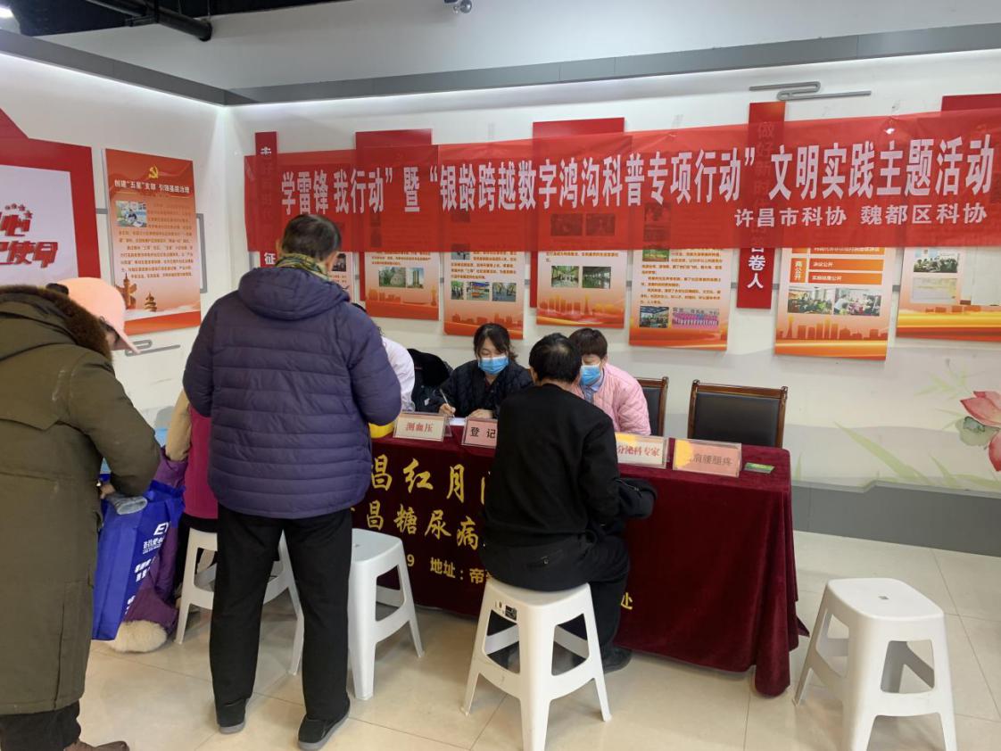 许昌市科协开展“学雷锋 我行动”暨“银龄跨越数字鸿沟科普专项行动”