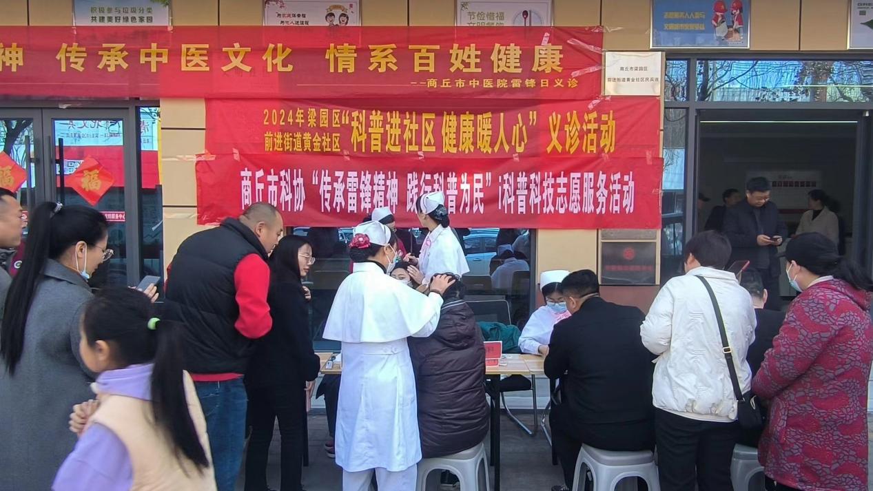 商丘市科协开展“传承雷锋精神 践行科普为民”i科普科技志愿服务活动