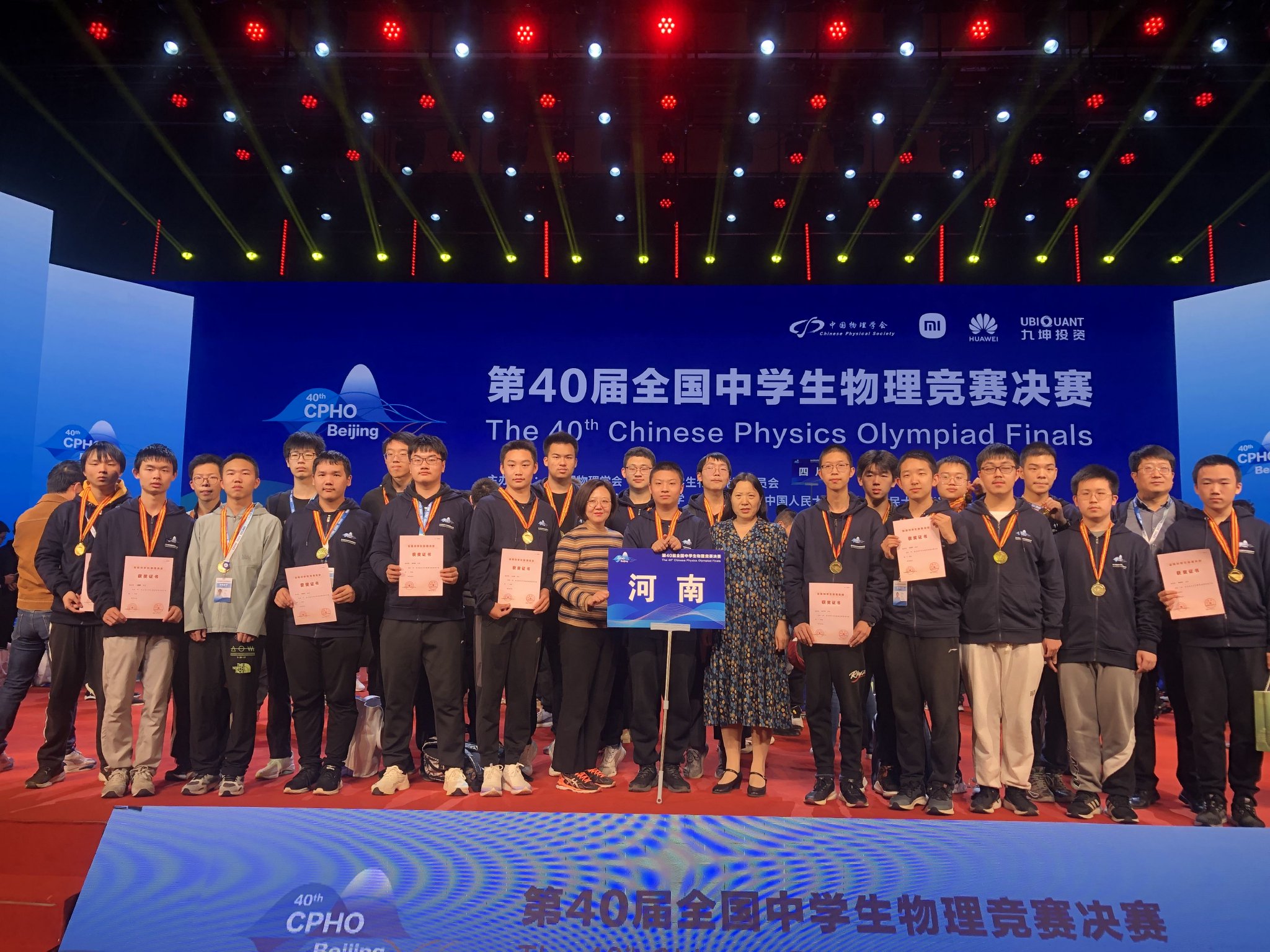 第40届全国中学生物理竞赛决赛落下帷幕我省选手获得3枚金牌