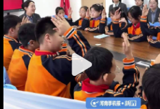 河南一小学办听证会学生说了算...