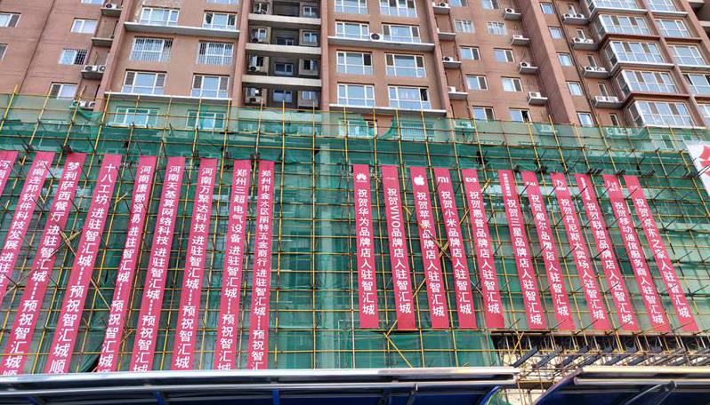 郑州一大厦外墙挂百余条红色条幅 市民直言"太丑了"