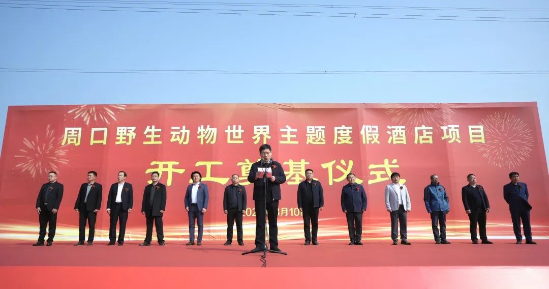 周口市川汇区副区长杨鑫讲话