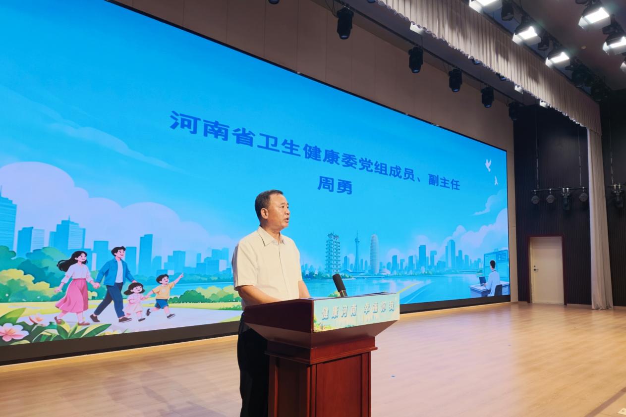 河南省卫生健康委副主任周勇讲话