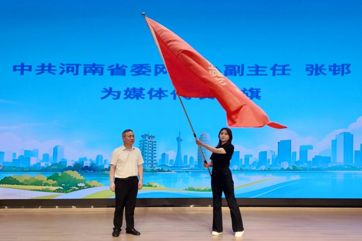 河南省委网信办副主任张邨为媒体代表授旗