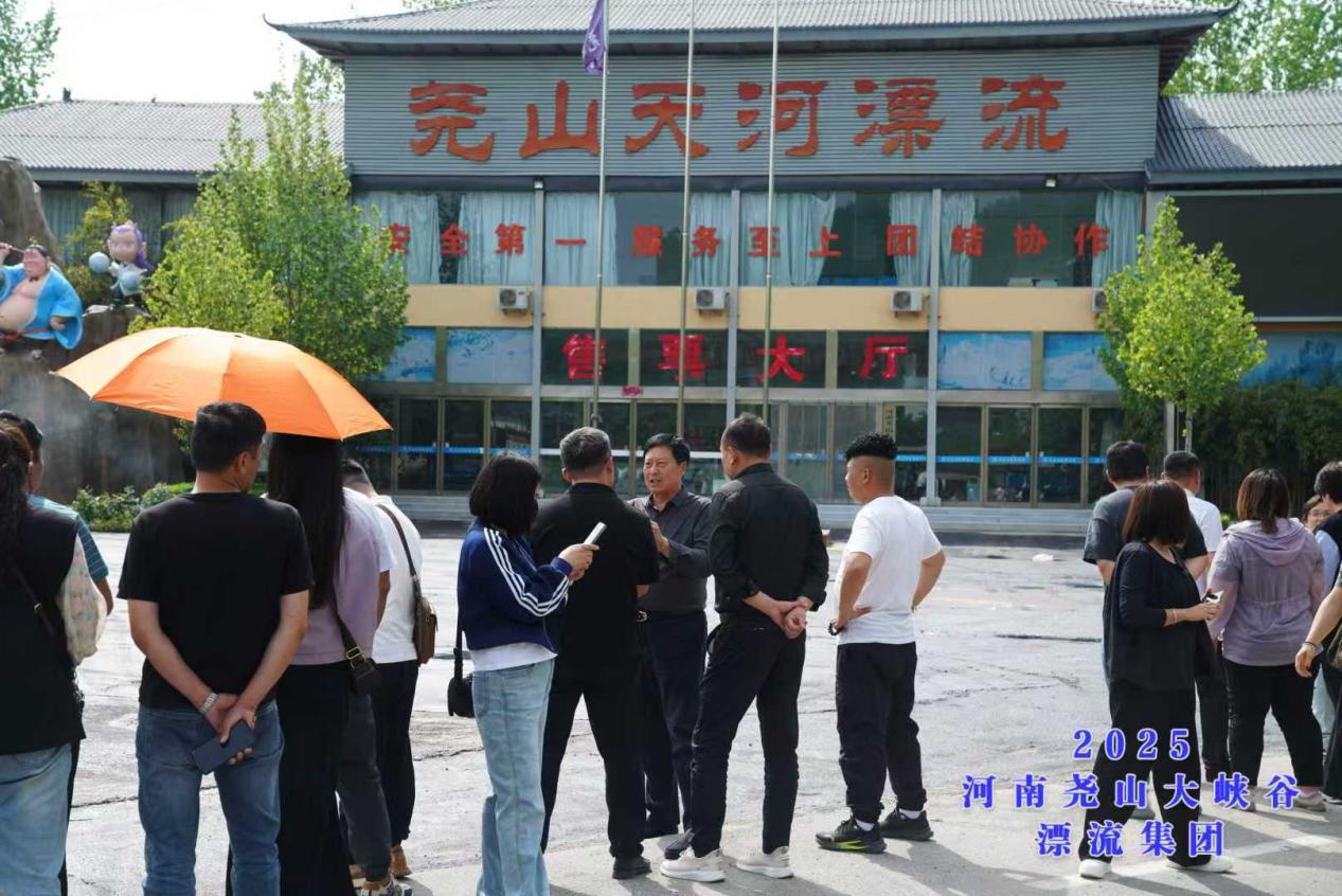 旅行商在尧山天河漂流下码头踩线