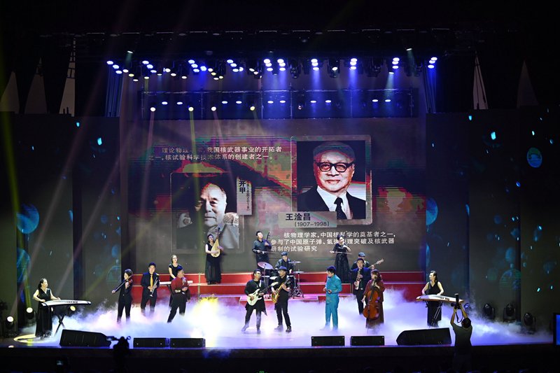 情景器乐表演《科学探秘——碧海苍穹》