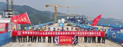 虎岭河特大桥连续梁右幅顺利合龙