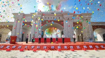 河南师范大学新校区来了