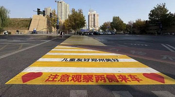 郑州64条儿童友好斑马线上新啦