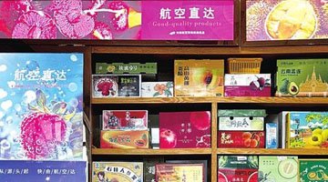 新疆特色农副产品入豫实现“当日达”