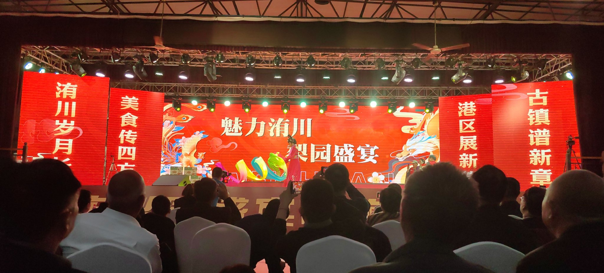 2024年“国庆梨园盛会 共享洧川之夜”活动现场
