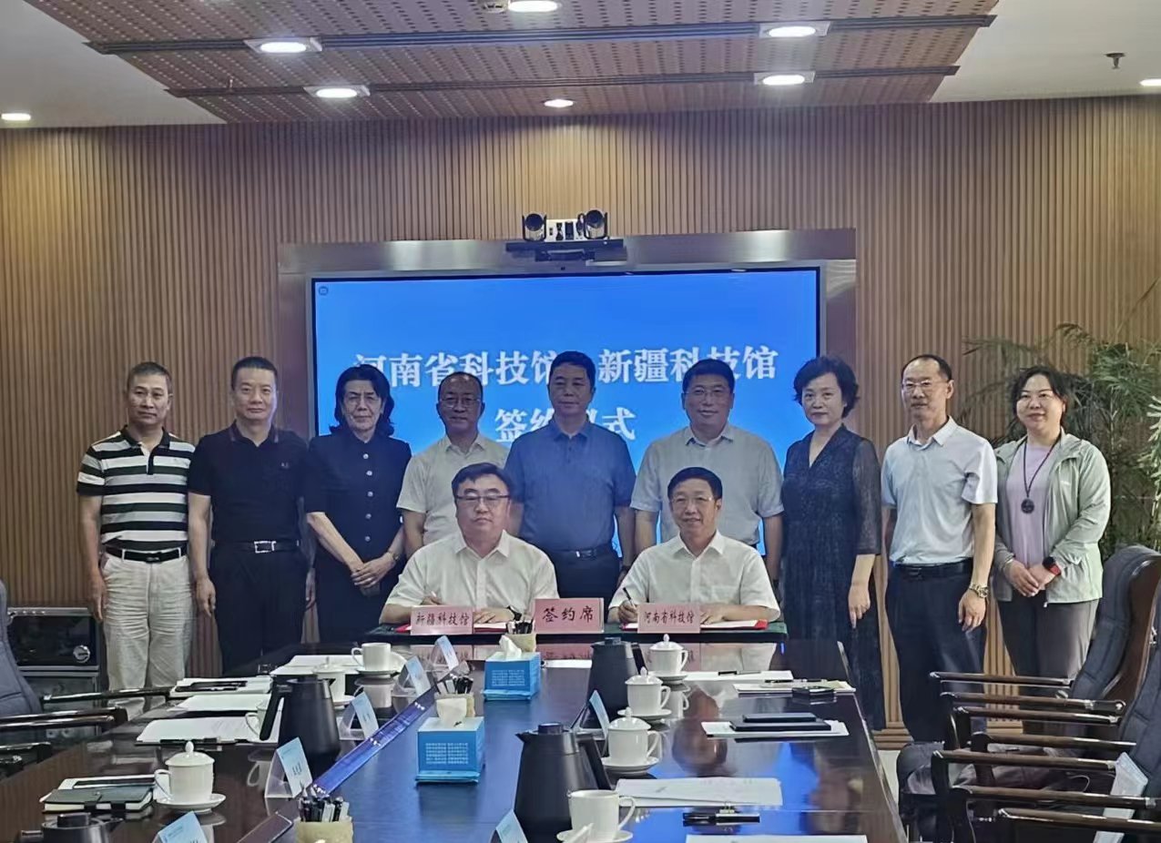 为共同打造好科普核心阵地,河南省科技馆与新疆科技馆签署战略合作协议