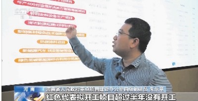 重大项目“挂图作战”系统