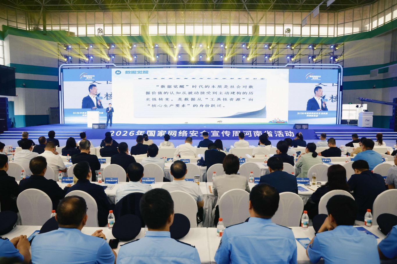 工业和信息化部网络安全产业发展中心原副主任李新社作主题分享