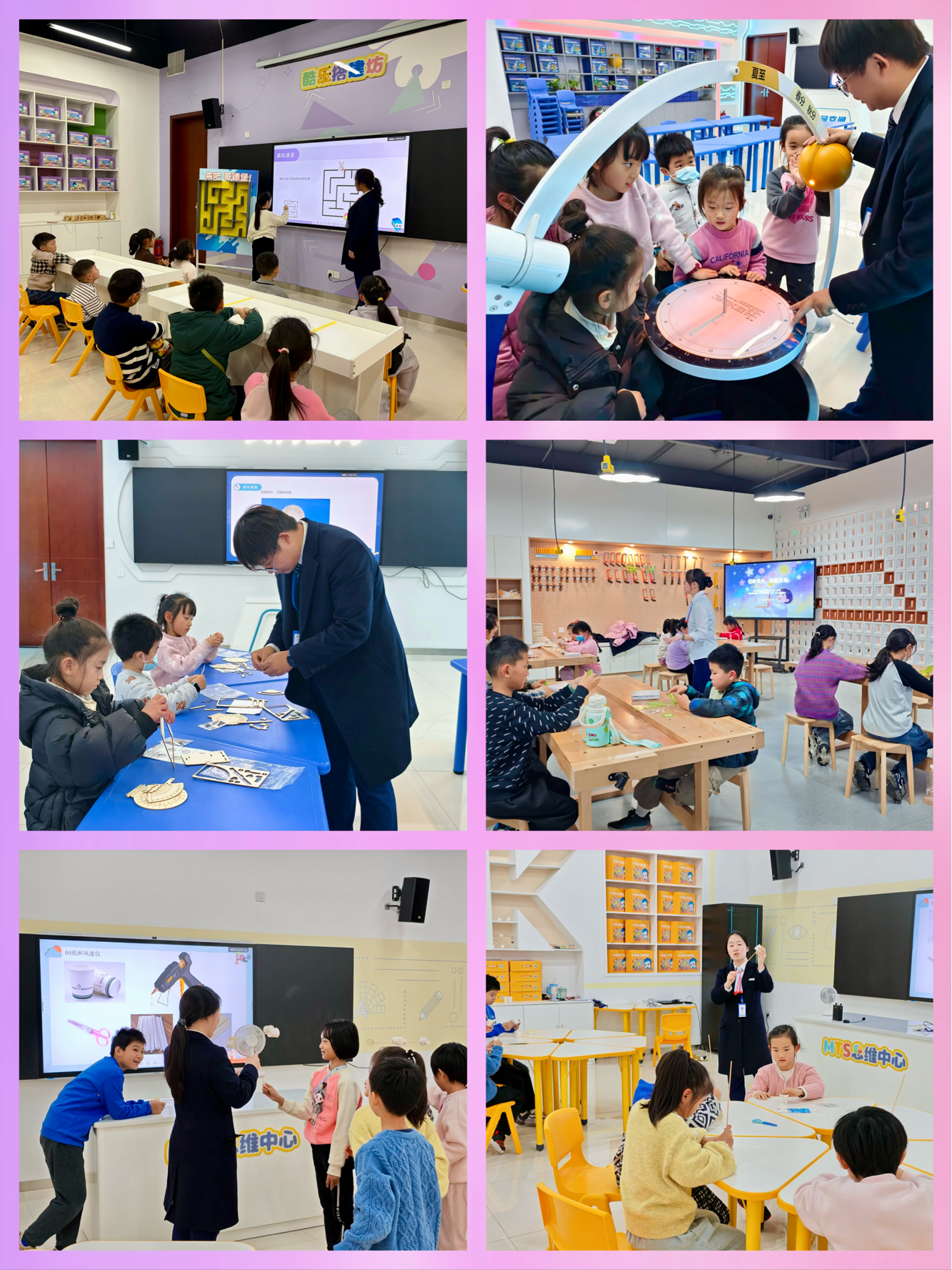 五层科学工作室活动