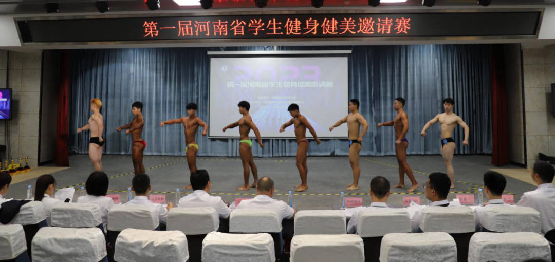2023年第一届河南省学生健身健美邀请赛圆满落幕