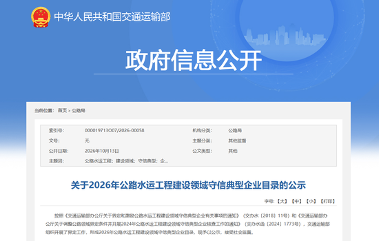 全国守信典型！河南9家企业拟入选