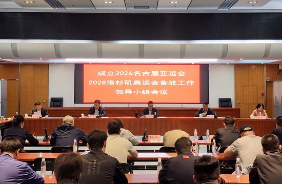 再启新征程 河南成立亚运、奥运备战小组