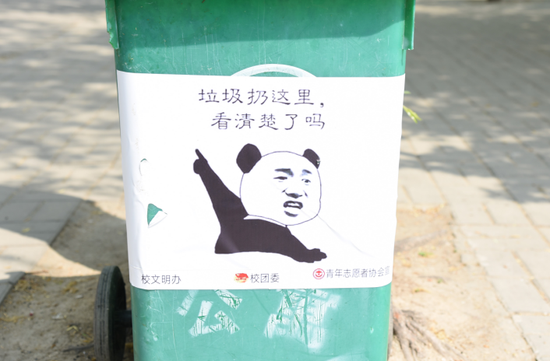 周口一高校推表情包垃圾桶助力校园环保图