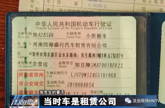 洛阳男子天猫上购新车 岂料行车证换了人