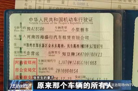 她想要加入一个志愿者组织,对方让她提供车辆行驶证时,才发现了问题.