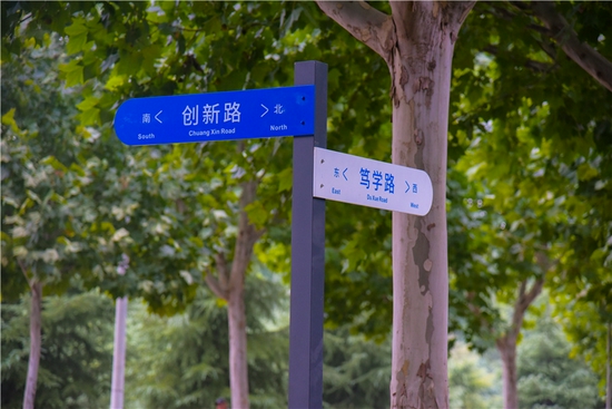 新路标
