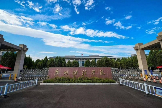 郑州财经学院以"四好四就"打造指尖上的思政教育