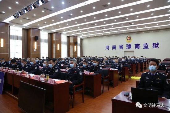 豫南监狱召开2023年全国文明单位届满重创动员大会