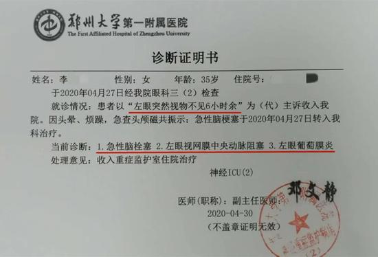 滑县女子微整形致眼睛失明 这种"手术"好多人都在做