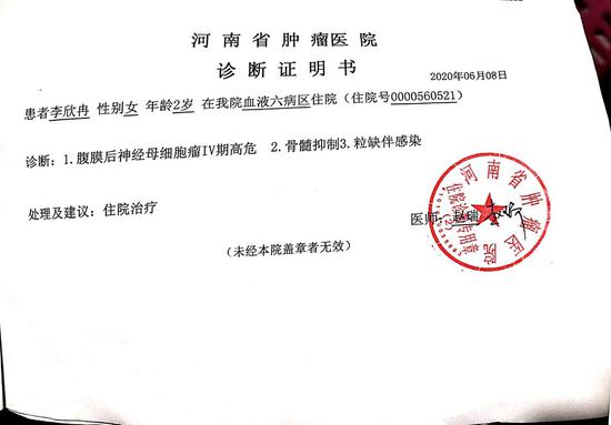 泪目!新蔡县两岁失明"癌宝"舀不到饭被急哭